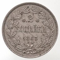 Orosz Birodalom 1863EM 2k Cu-Ni 'II. Sándor' Novodel Próbaveret (9,52g) T:1,1- RR! / 
Russian Empire 1863EM 2 Kopeks Cu- - Ohne Zuordnung