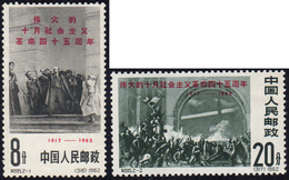 1962 - 45th Anniversary Russian Revolution (Yv.1420/1421, M.663/664), Original Gum, Never Hinged. ... - Andere & Zonder Classificatie