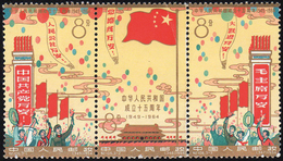 1964 - 15th Anniversary Of The People's Republic, Complete Set In Strip Of Three( M.824A/826A), O.g.... - Other & Unclassified