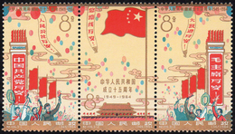 1964 - 15th Annversary Of The People's Republic, Complet Set, Strip Of Three (M.824A/826A), O.g., Ne... - Other & Unclassified