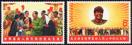 1967 - Mao, Complete Set Of 2 (Yv.1749/1750, M.993/994), O.g., MNH. ... - Andere & Zonder Classificatie