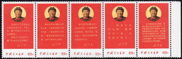 1968 - New Theses By Mao Zedong, Complete Set In Strip Of Five (M.1020/1024), Original Gum, MNH. Rar... - Andere & Zonder Classificatie