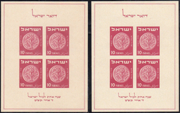 ISRAELE FOGLIETTI 1949 - 10 M. Esposizione Filatelica Tel-Aviv, Due Foglietti (BF1), Gomma Integra, ... - Andere & Zonder Classificatie