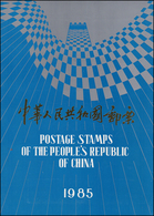 CINA 1985 - Folder Con Tutte Le Emissioni Dell'anno, Gomma Integra, Perfetti. ... - Other & Unclassified