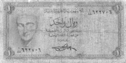 YEMEN 1 RYAL 1969 P-6 - Jemen