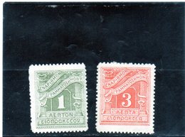 B - 1902 Grecia - Segnatasse - Cifra (no Gum) - Unused Stamps