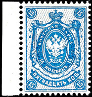 15 Kop. Probedruck In Blau, Postfrisch Vom Linken Bogenrand, Signiert Dr. Jem, Katalog: 71P ** - Sonstige & Ohne Zuordnung