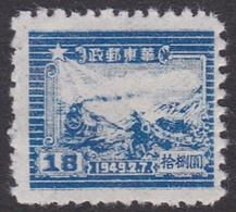 China East China Scott 5L27 1949 Train And Postal Runner,$ 18 Blue, Mint - Autres & Non Classés