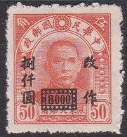 China North-Eastern Provinces Scott 56 1948 Dr Sun Yat-sen $ 8000 On 50c Orange, Mint - Chine Du Nord-Est 1946-48