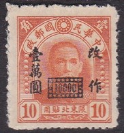 China North-Eastern Provinces Scott 57 1948 Dr Sun Yat-sen $ 10000 On 10c Orange, Mint - North-Eastern 1946-48