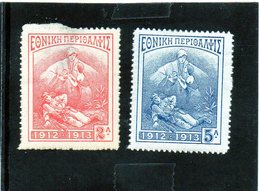 B - 1914 Grecia - Carità (linguellati) - Unused Stamps