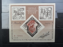 STAMP USSR RUSSIA Mint Block BF (**) Local Souvenir Sheet 1971 Poster Sport Archer Athletic Moscow - Lokaal & Privé