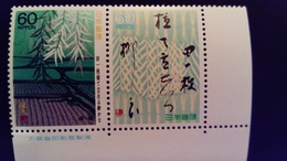 Japon Japan 1987 Poésie Poetry Peinture Painting Yvert 1638-1639 ** MNH - Unused Stamps