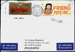 Mailed Cover With Stamps Friend, Car Fire Services Departament. 2018  From Hong Kong From Bulgaria - Lettres & Documents