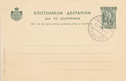 Grèce Entier Postal Avec Oblitération Du 6 Février 1915 Carte En Très Bon état. - Postwaardestukken