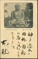 JAPAN  1896 PP 1 S. Ziffer-Oval, Hellblau:  DAIBUTSU, KAMAKURA = Gr. Buddha (oben Minim. Rißchen), Sauber Gest. Bedarfs- - Autres & Non Classés