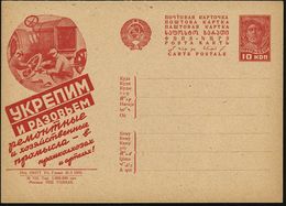 UdSSR 1932 10 Kop. BiP Arbeiter, Rot: "Entwickeln Wir Wirtschaftliches Denken In Den Kolchosen.." (Männer Reparieren Tra - Automobili