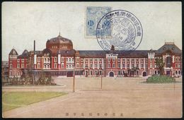 JAPAN 1918 (3.12.) Blauer SSt.: TOKYO RAILWAY STATION 1914/ IN COMMEMORATION OF OPENING.. (zweisprachig) Rs. Auf Color-A - Treni