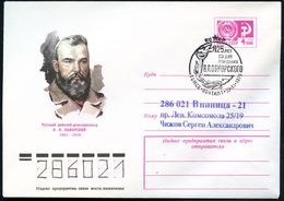 UdSSR 1976 (23.11.) 4 Kop. U Staatswappen, Lilarot: B. P. Obnorski (1851-1919) Revolutionär + Passender SSt.: TOMSK (Fac - Karl Marx