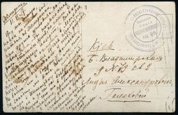 RUSSLAND 1917 (11.2.) Blauer 3K-Briefstempel: Kriegs-Sanitäts-Eisenbahnzug Nr.96 "Großfürst Mikolaj Nikolajewitsch" , Se - Médecine