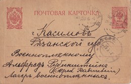 RUSSIE 1917   ENTIER POSTAL/GANZSACHE/POSTAL STATIONERY   CARTE - Storia Postale