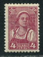 Russia 1929 Mi 367 MNH ** Wz.7 - Unused Stamps