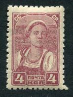 Russia 1929 Mi 367 MNH ** Wz.7 - Unused Stamps