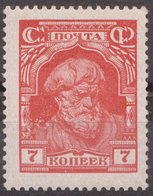 Russia 1927 Mi 343 MNH OG ** - Unused Stamps