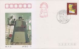 China 1994 Space Cover — Launch The 16th Recoverable Satellite In JSLC Issued By Military Post Office, RARE!!! - Asie