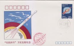 China 1994 Space Cover — Launch The SJ4 Satellite By CZ-3A Launch Vehicle, RARE!!! - Asie