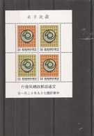 Taiwan -Formose ( BF 43 XXX -MNH) - Blocks & Sheetlets
