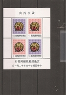 Taiwan -Formose ( BF 32 XXX -MNH) - Blocs-feuillets