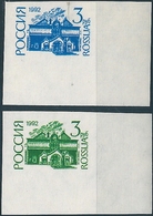 B2930 Russia Rossija Architecture Art Museum 2 Different Colour Proof - Fehldrucke