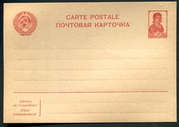 Russia 1939  Postcard - ...-1949
