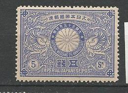 JAPON N° 88 NEUF* TRACE DE CHARNIERE TB / MH / - Unused Stamps