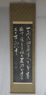 Kakejiku - Asian Art