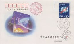 China 1994 Space Cover — Launch The APSAT-1 Communication Satellite Issued By Space Base RARE!!! - Asie