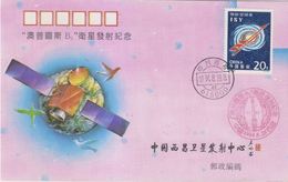 China 1994 Space Cover — Launch The OPTUS B-3 Communication Satellite Issued By Space Base RARE!!! - Asien