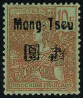 Neuf Avec Charnière N° 34, 10f Rouge  Sur Vert Bleu, Surcharge Chinoise à L'envers TB Rare, Tirage 150, Signé + Certific - Sonstige & Ohne Zuordnung