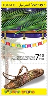Israel - Postfris / MNH - Complete Set Festivals 2018 - Unused Stamps (with Tabs)