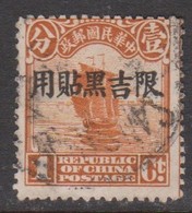 China  Manchuria Scott 2 1927 1c Orange Used - 1932-45  Mandschurei (Mandschukuo)