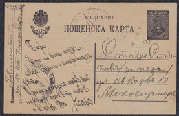 WWI Bulgaria Occupation Of Serbia 1917 Censored Postal Stationery Sent To Leskovac - Oorlog