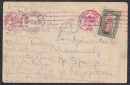 WWI Bulgaria Occupation Of Serbia 1916 Censored Postcard Sent To Vranje - Krieg