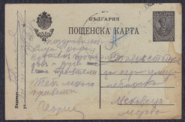 WWI Bulgaria Occupation Of Serbia 1917 Censored Postal Stationery Sent To Leskovac - Krieg