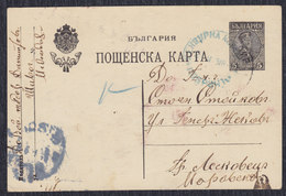 WWI Bulgaria Occupation Of Serbia 1918 Censored Postal Stationery Sent To Leskovac - Oorlog