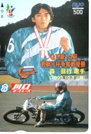 Carte Prépayée Japon Moto Motor Sports - Sport  Card (G 461) - Motorbikes