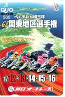 Carte Prépayée Japon Moto Motor Sports - Sport  Card (G 464) - Motos