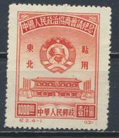 °°° LOT CINA CHINA NORD EST - Y&T N°121 - 1949 °°° - China Del Nordeste 1946-48