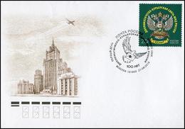 Russia 2018 FDC Arms Of Russian Ministry Of Foreign Affairs,FDC # 2036,XF !! - FDC