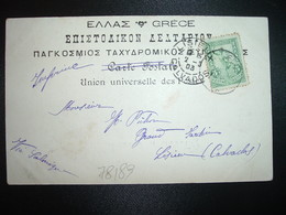 CP SOUVENIR D'ATHENES TP 5 OBL. + Arrivée 2-3 03 LISIEUX CALVADOS - Storia Postale